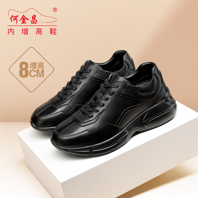 男士内增高鞋 日常休闲鞋 内增高8CM 黑色 商品货号：H2C182B0011D【何金昌】