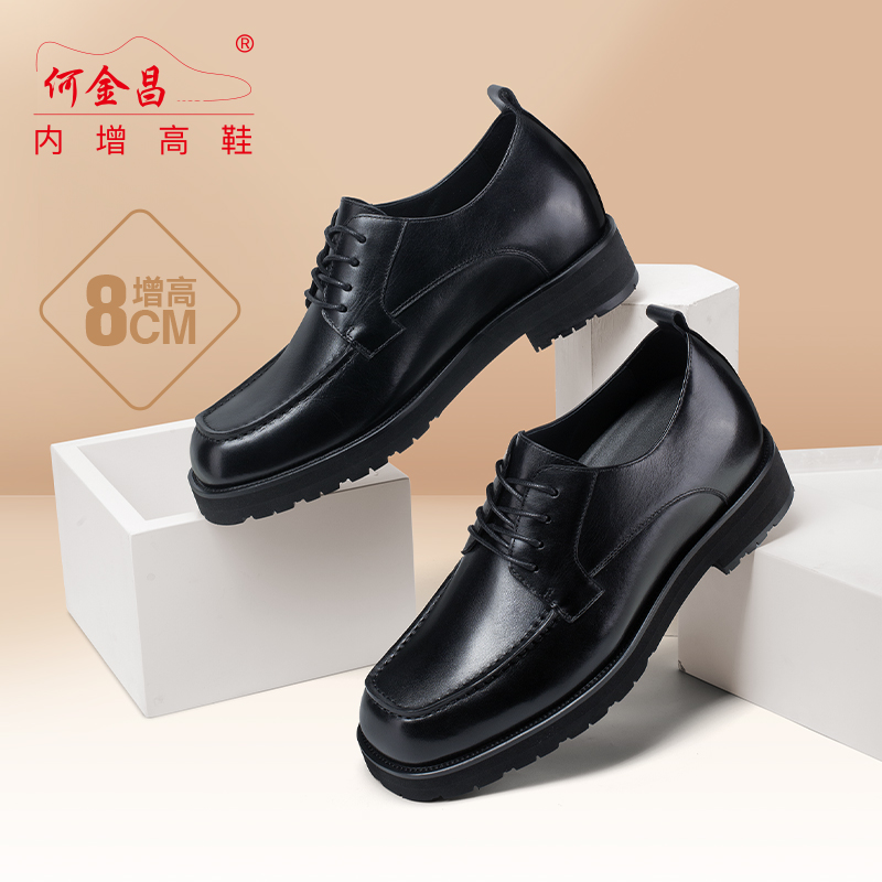 男士内增高鞋 正装鞋 内增高8CM 黑色 商品货号：C2D107B0021D【何金昌】