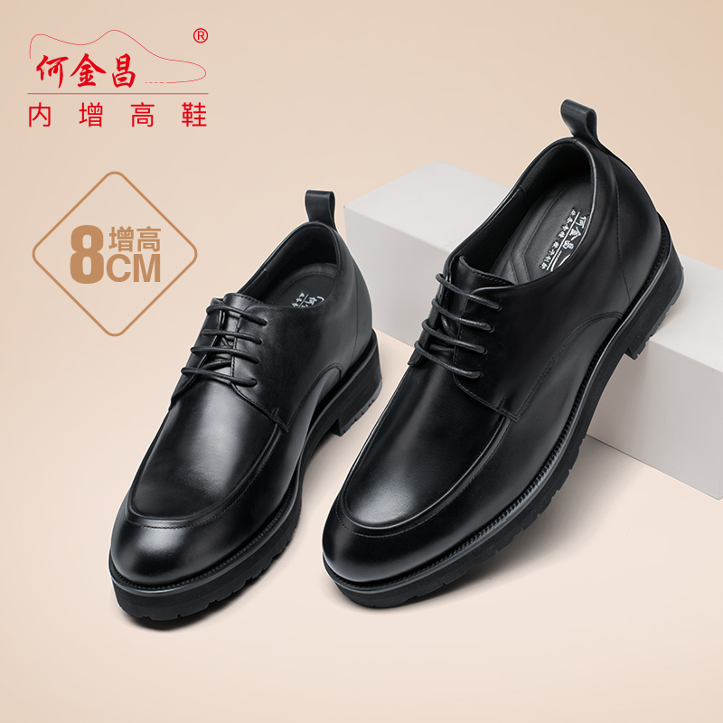 男士内增高鞋 正装鞋 内增高8CM 黑色 商品货号：H2D109B0011D【何金昌】