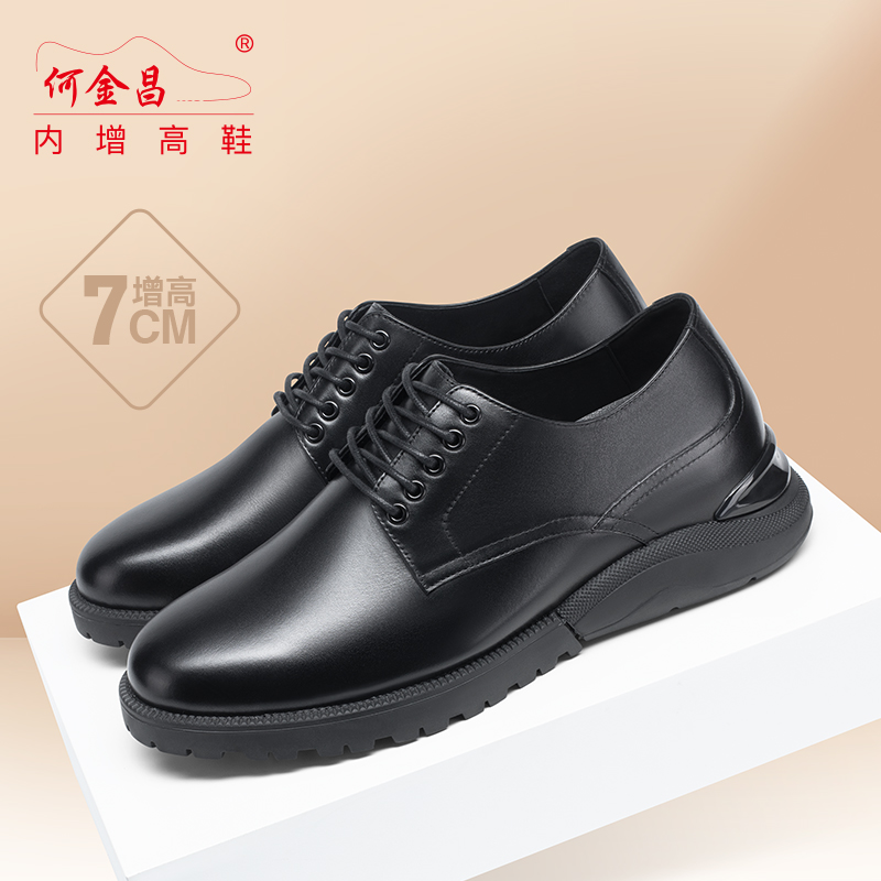 男士内增高鞋 商务休闲 内增高7CM 黑色 商品货号：H2C169B0011D【何金昌】