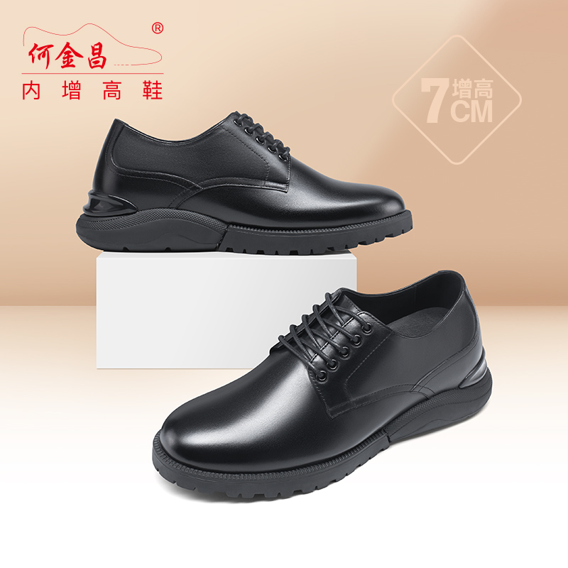 男士内增高鞋 商务休闲 内增高7CM 黑色 商品货号：H2C169B0011D【何金昌】