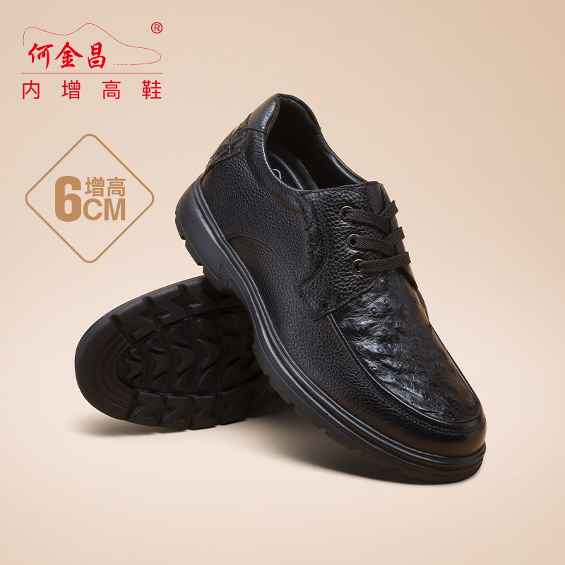  精品定制鞋 内增高6CM 黑色 商品货号：H2C69B0281D【何金昌】