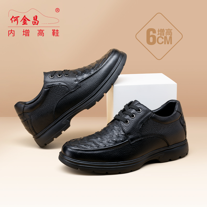  精品定制鞋 内增高6CM 黑色 商品货号：H2C69B0281D【何金昌】