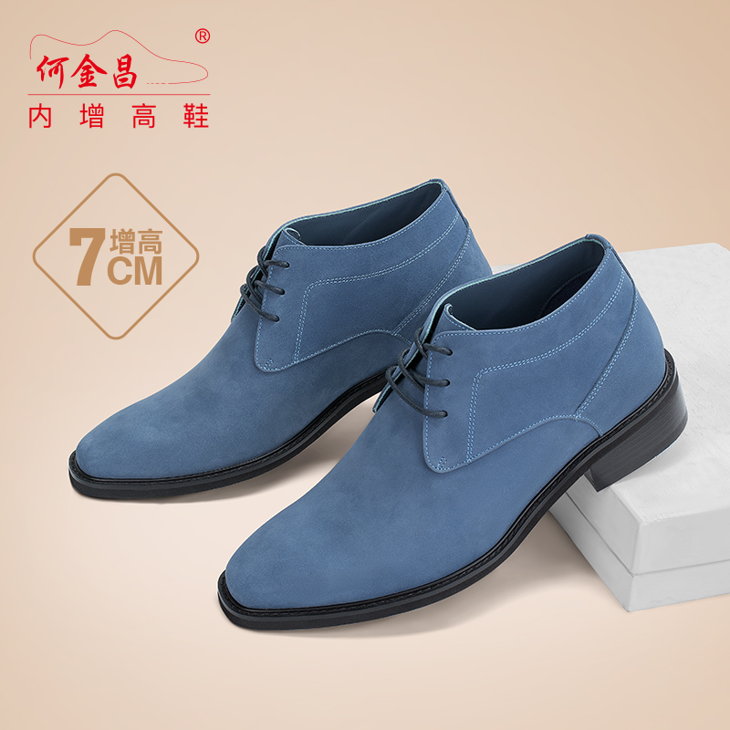  精品定制鞋 内增高7CM 蓝色 商品货号：H2B186B0011D【何金昌】