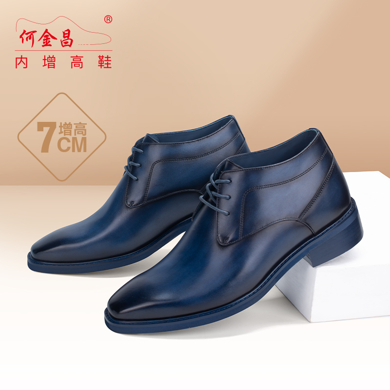  精品定制鞋 内增高7CM 蓝色 商品货号：H2B186B0012D【何金昌】