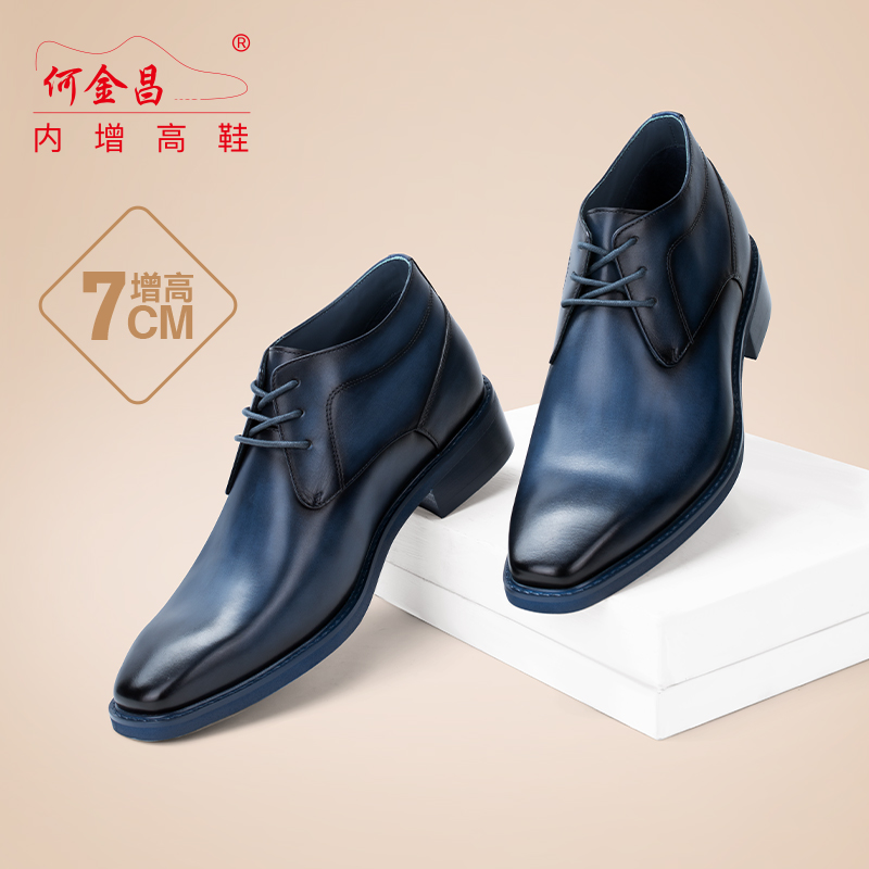  精品定制鞋 内增高7CM 蓝色 商品货号：H2B186B0012D【何金昌】