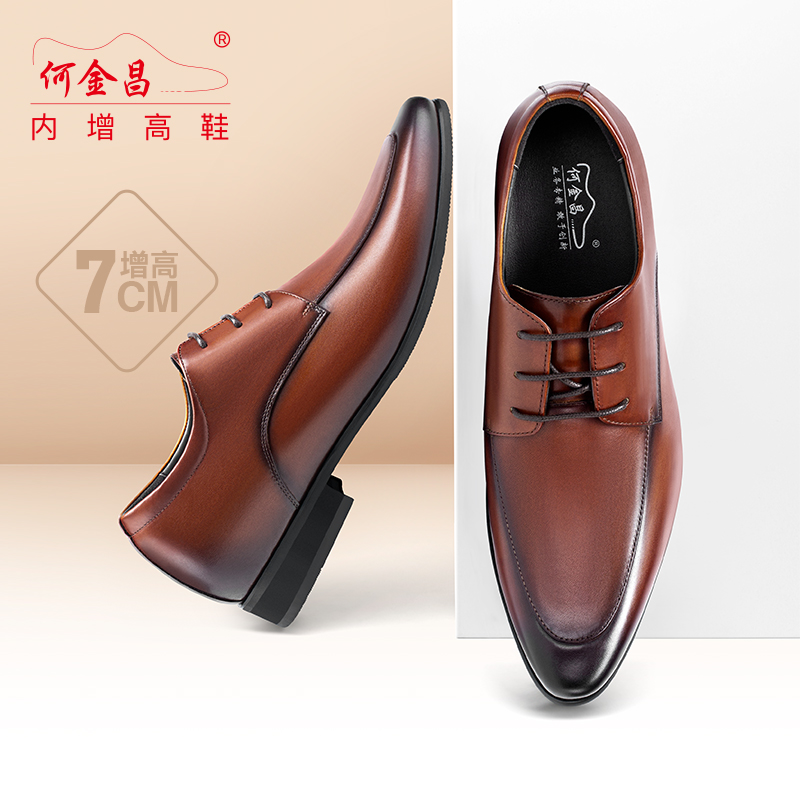 男士内增高鞋 正装鞋 内增高7CM 棕色 商品货号：H2D11D0051D【何金昌】