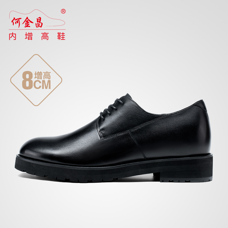 男士内增高鞋 正装鞋 内增高8CM 黑色 商品货号：C2D109B0021D【何金昌】