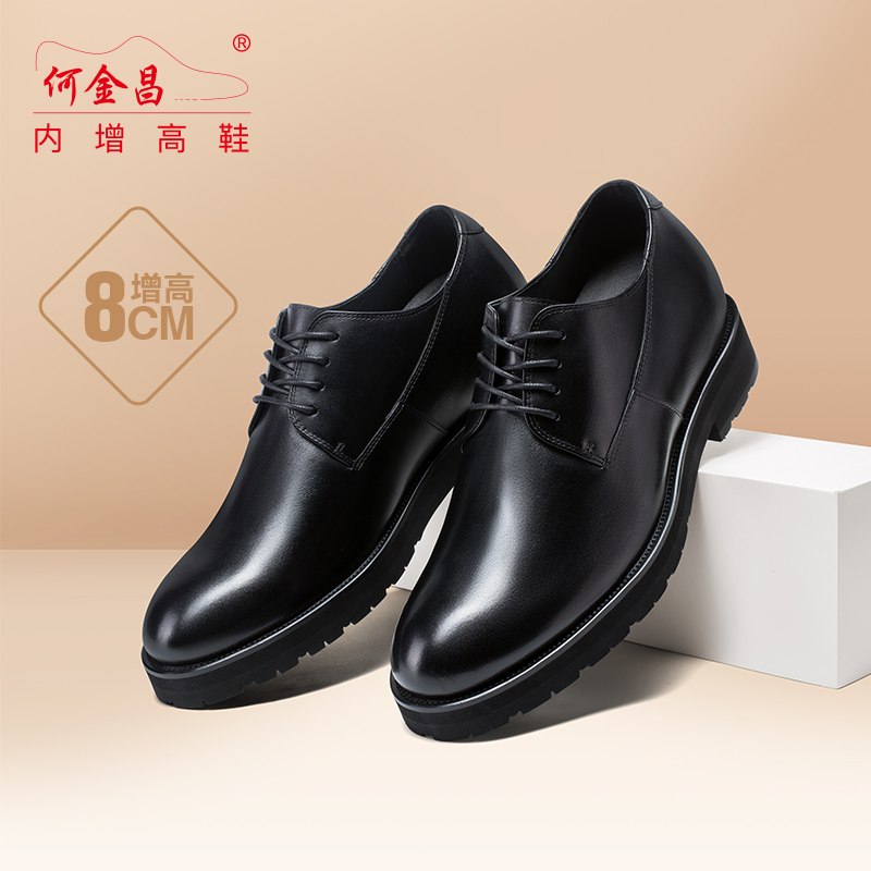 男士内增高鞋 正装鞋 内增高8CM 黑色 商品货号：C2D109B0021D【何金昌】