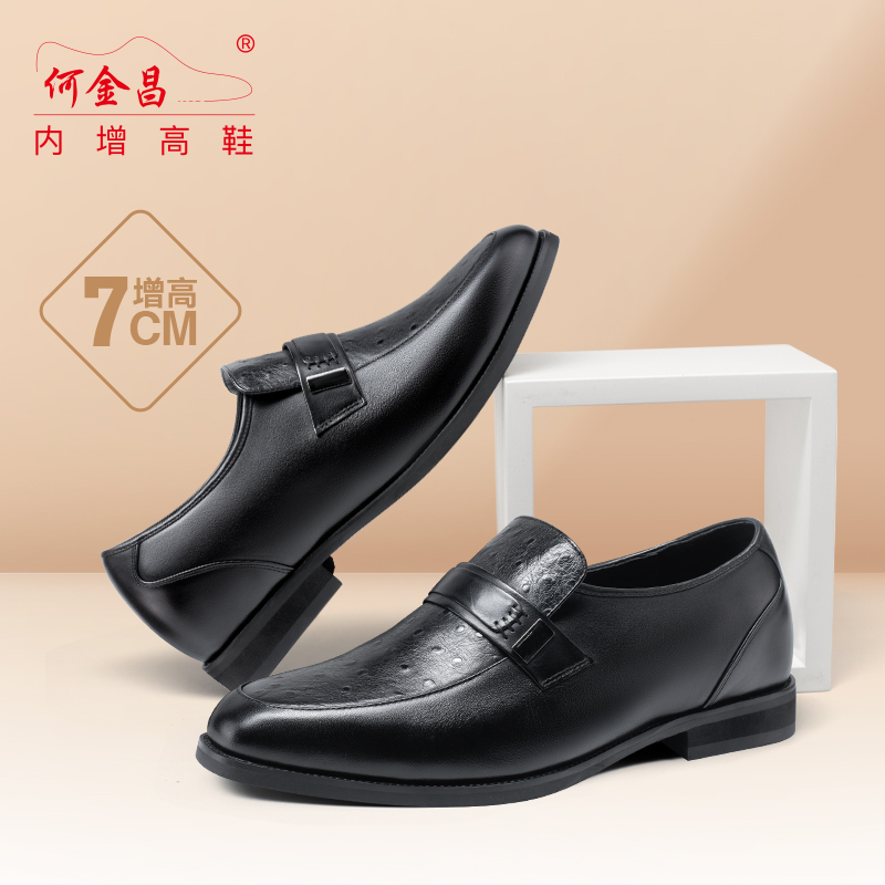 男士内增高鞋 正装鞋 内增高7CM 黑色 商品货号：H2K97B0101D【何金昌】