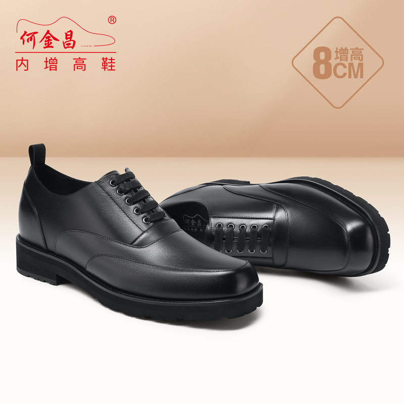 男士内增高鞋 正装鞋 内增高8CM 黑色 商品货号：C2D107B0031D【何金昌】