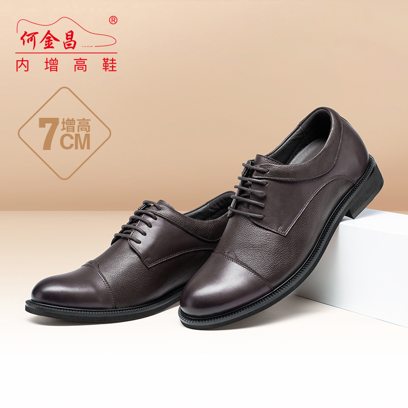 男士内增高鞋 正装鞋 内增高7CM 棕色 商品货号：C2D33B0061D【何金昌】