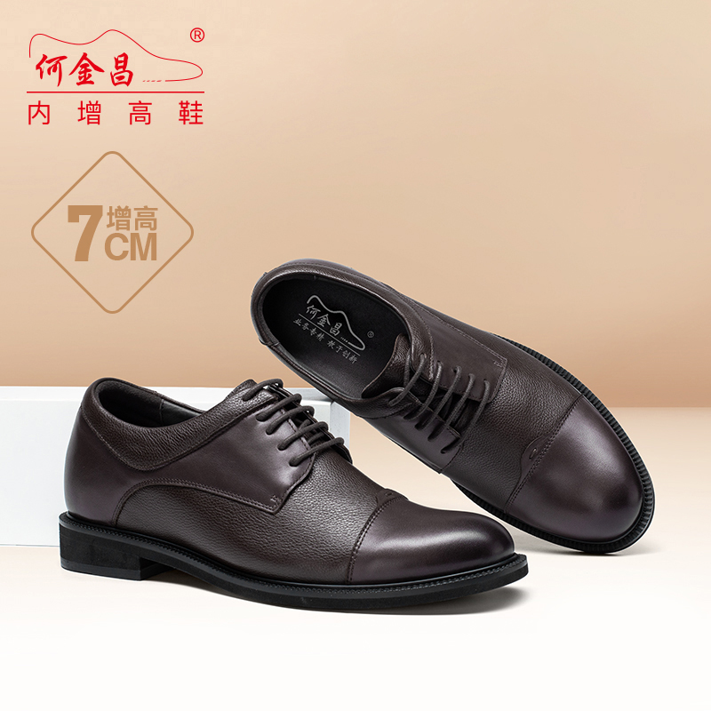 男士内增高鞋 正装鞋 内增高7CM 棕色 商品货号：C2D33B0061D【何金昌】