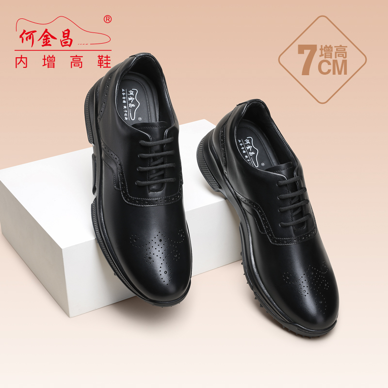 男士内增高鞋 日常休闲鞋 内增高7CM 黑色 商品货号：H2096B0031D【何金昌】