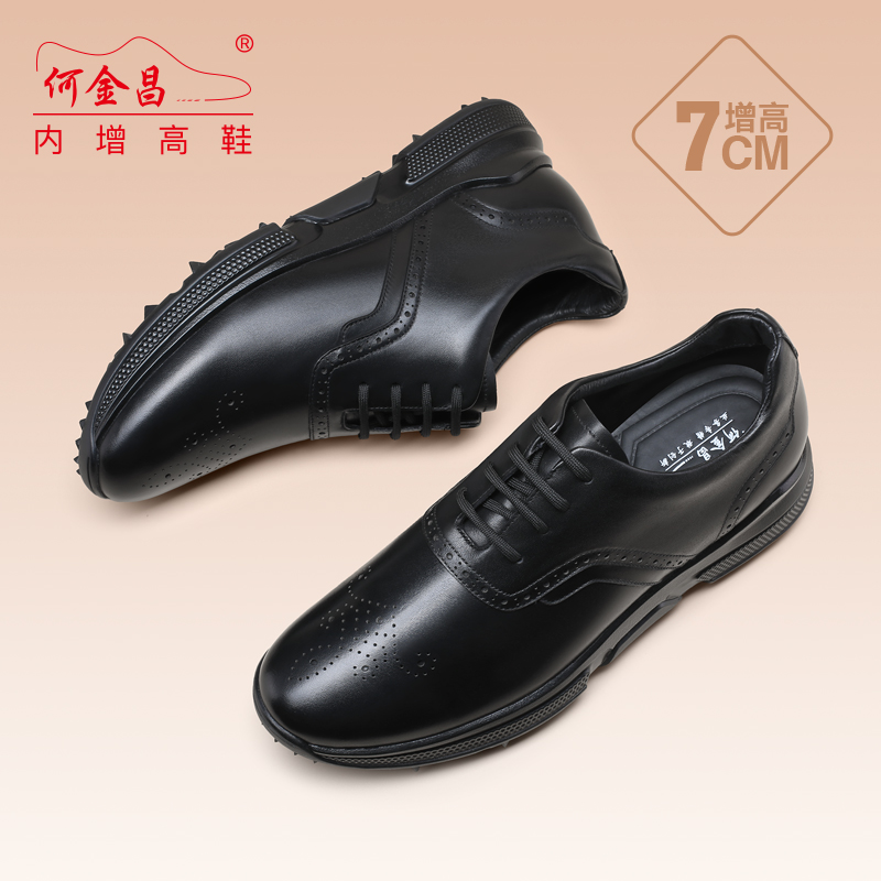 男士内增高鞋 日常休闲鞋 内增高7CM 黑色 商品货号：H2096B0031D【何金昌】