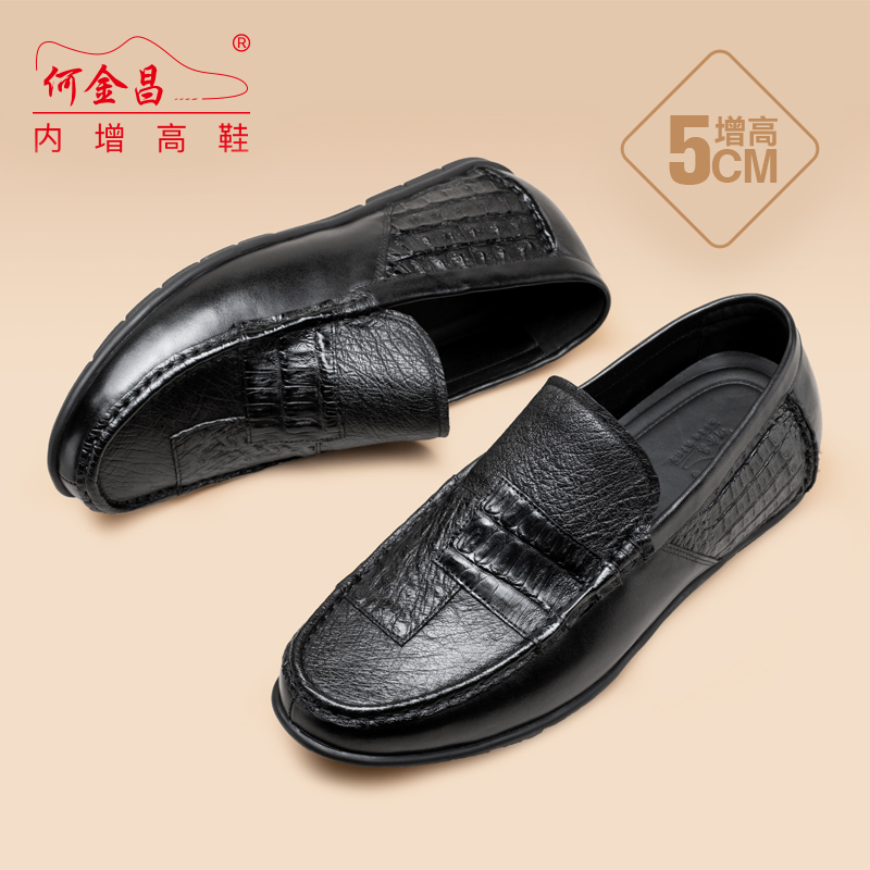 男士内增高鞋 商务休闲 内增高5CM 黑色 商品货号：H2C40B0651D【何金昌】