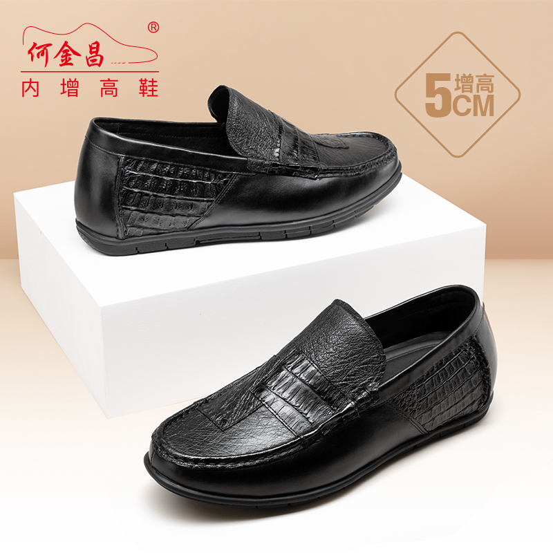 男士内增高鞋 商务休闲 内增高5CM 黑色 商品货号：H2C40B0651D【何金昌】