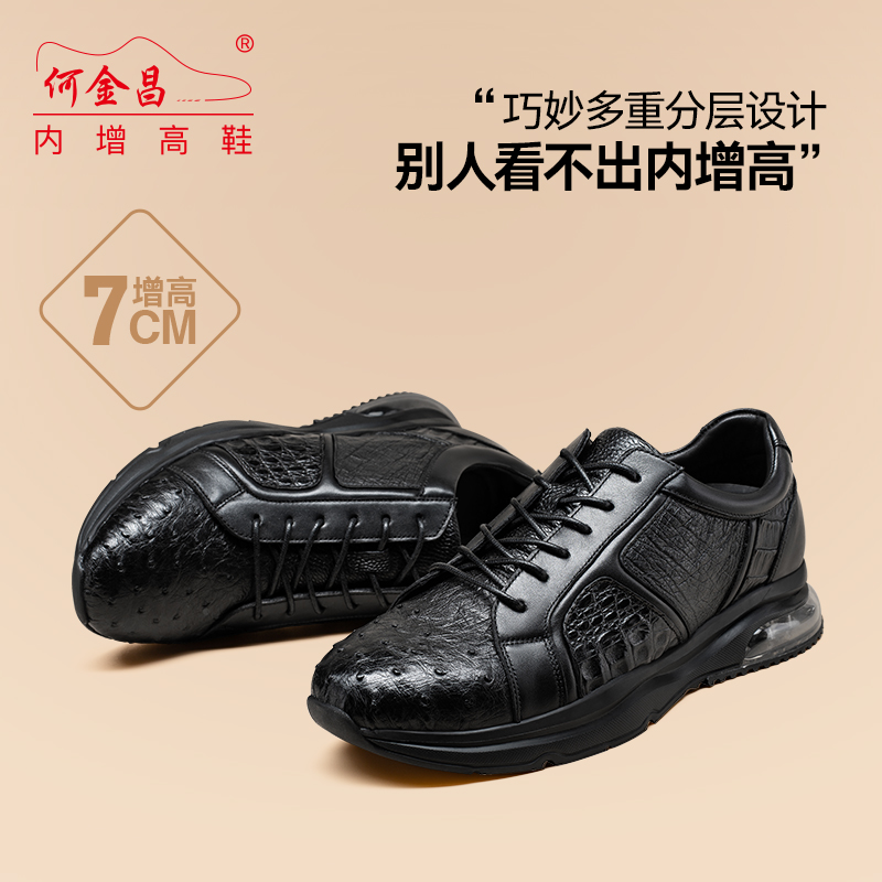 男士内增高鞋 日常休闲鞋 内增高7CM 黑色 商品货号：H2C172D0031D【何金昌】
