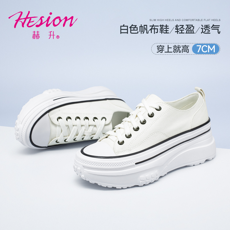 女士内增高鞋 休闲滑板鞋 内增高7CM 白色 商品货号：W2MD20220102【赫升】