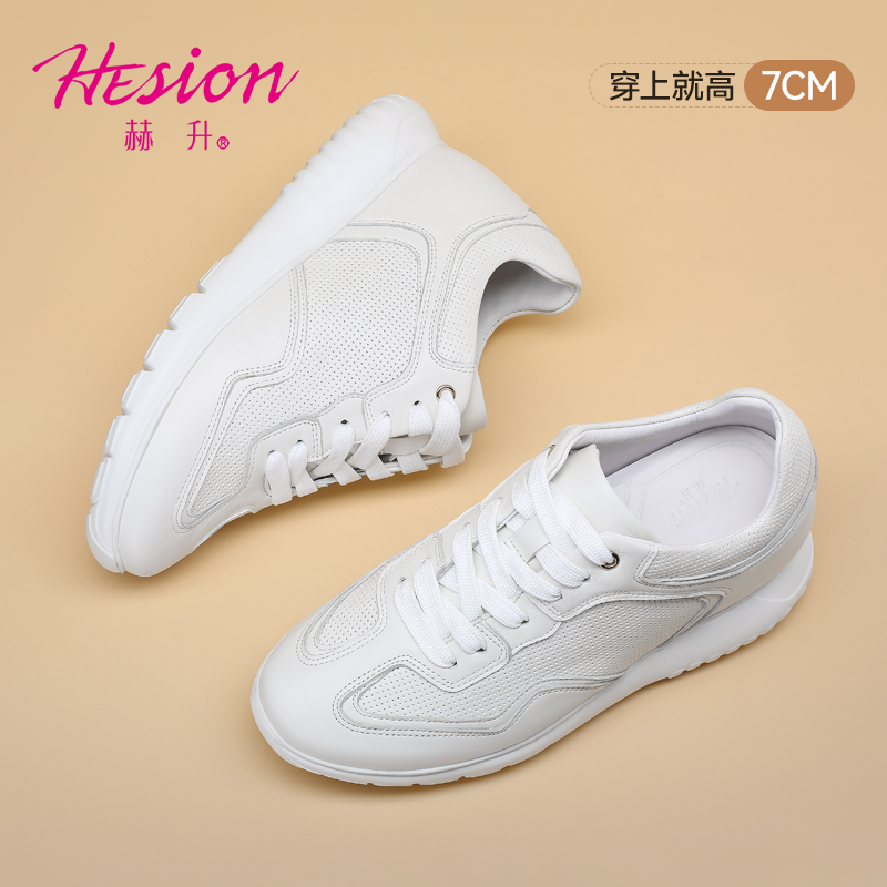 女士内增高鞋 休闲滑板鞋 内增高7CM 白色 商品货号：W2W90Y0481D【赫升】