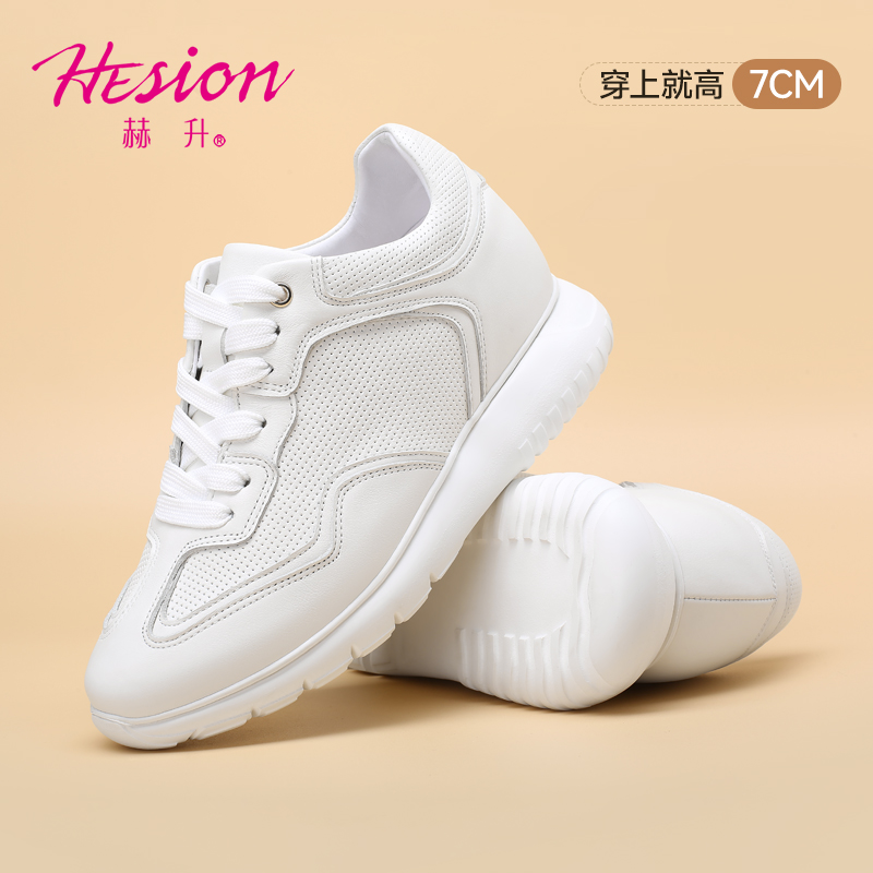 女士内增高鞋 休闲滑板鞋 内增高7CM 白色 商品货号：W2W90Y0481D【赫升】