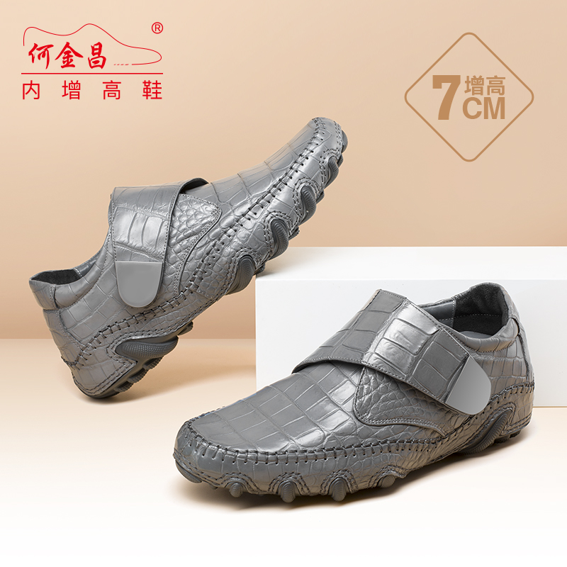  精品定制鞋 内增高7CM 灰色 商品货号：C2B3012D【何金昌】