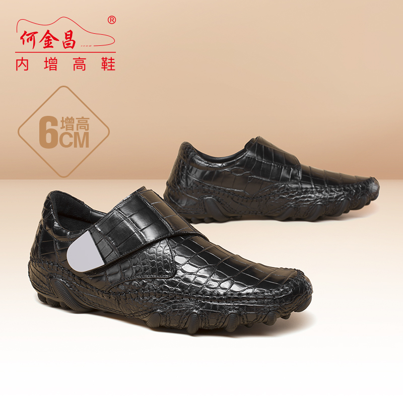  精品定制鞋 内增高6CM 黑色 商品货号：H2C189B0011D【何金昌】