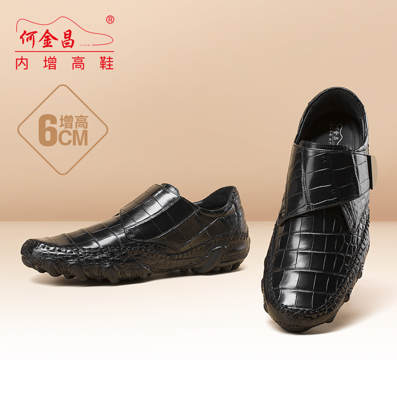  精品定制鞋 内增高6CM 黑色 商品货号：H2C189B0011D【何金昌】