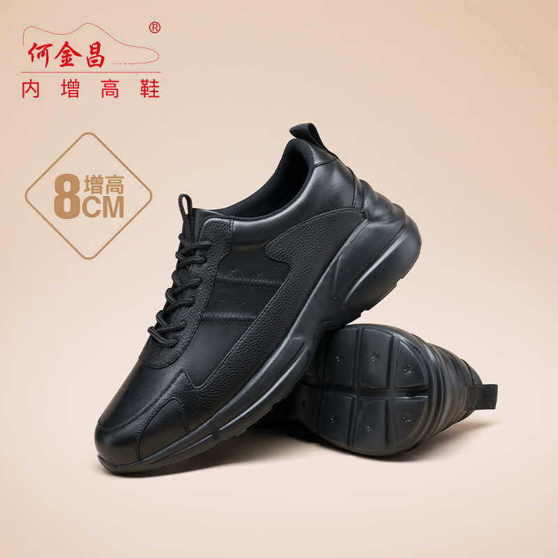 男士内增高鞋 运动鞋 内增高8CM 黑色 商品货号：H1C131D0141DY【何金昌】