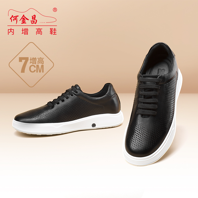 男士内增高鞋 日常休闲鞋 内增高7CM 黑色 商品货号：H2C167B0141D【何金昌】