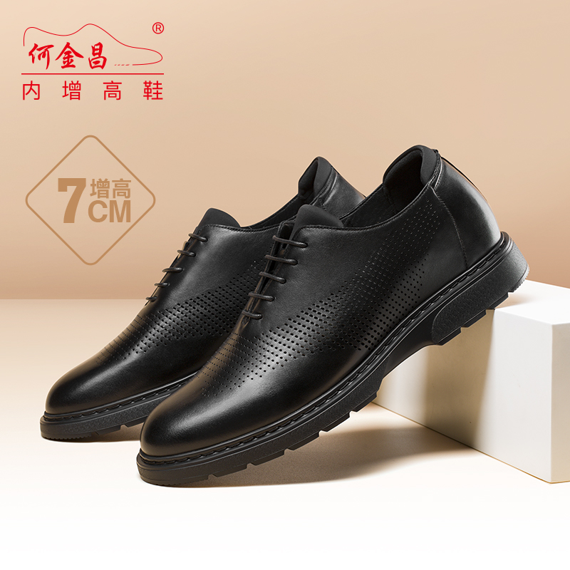 男士内增高鞋 商务休闲 内增高7CM 黑色 商品货号：H2C186B0021D【何金昌】