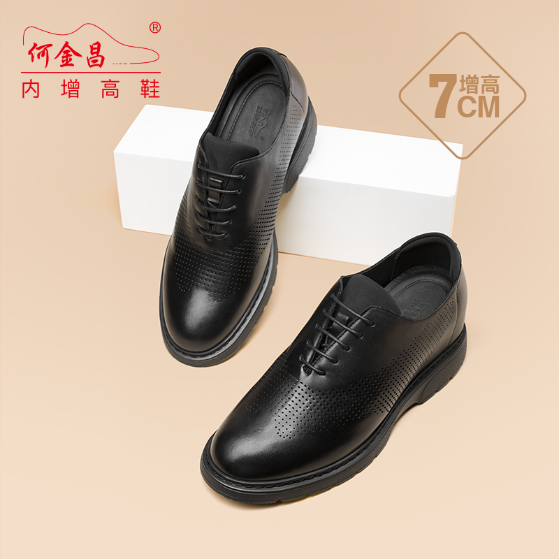 男士内增高鞋 商务休闲 内增高7CM 黑色 商品货号：H2C186B0021D【何金昌】