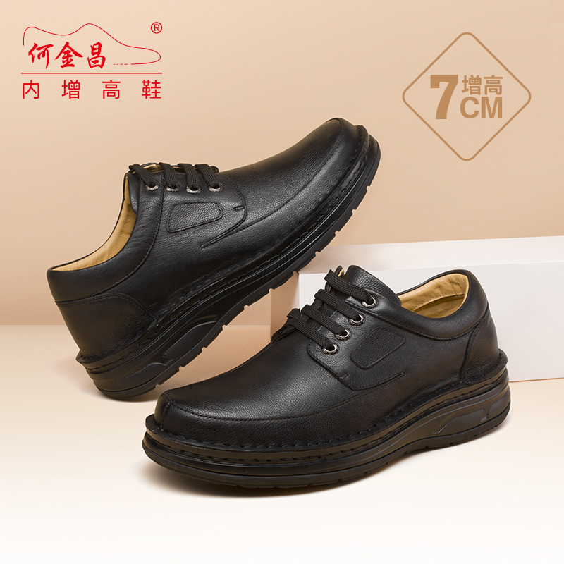 男士内增高鞋 商务休闲 内增高7CM 黑色 商品货号：H1C59B0091DY【何金昌】