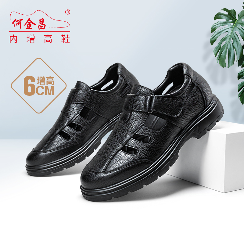 男士内增高鞋 凉鞋 内增高6CM 黑色 商品货号：H2C102D0081D【何金昌】