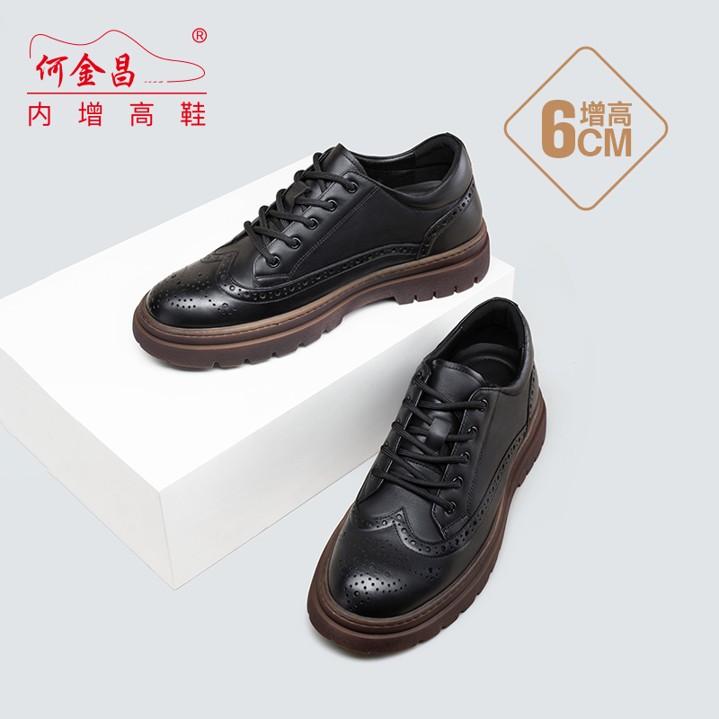 男士内增高鞋 日常休闲鞋 内增高6CM 黑色 商品货号：H2C187B0012D【何金昌】