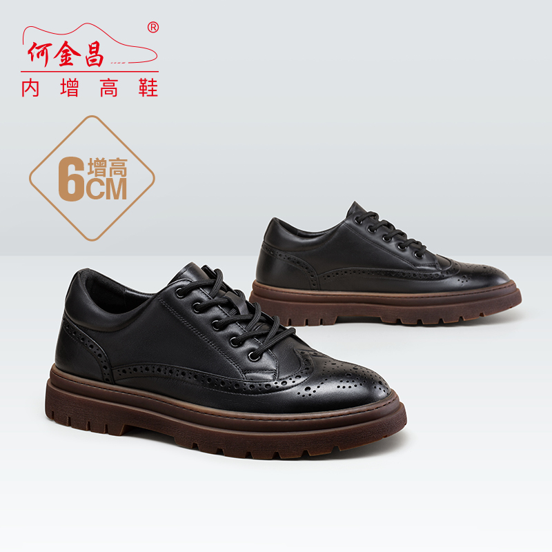 男士内增高鞋 日常休闲鞋 内增高6CM 黑色 商品货号：H2C187B0012D【何金昌】