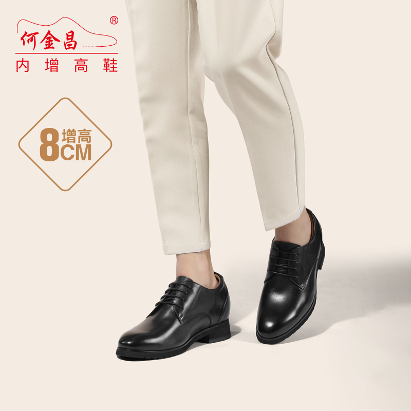 男士内增高鞋 正装鞋 内增高8CM 黑色 商品货号：H2N70D0051D【何金昌】