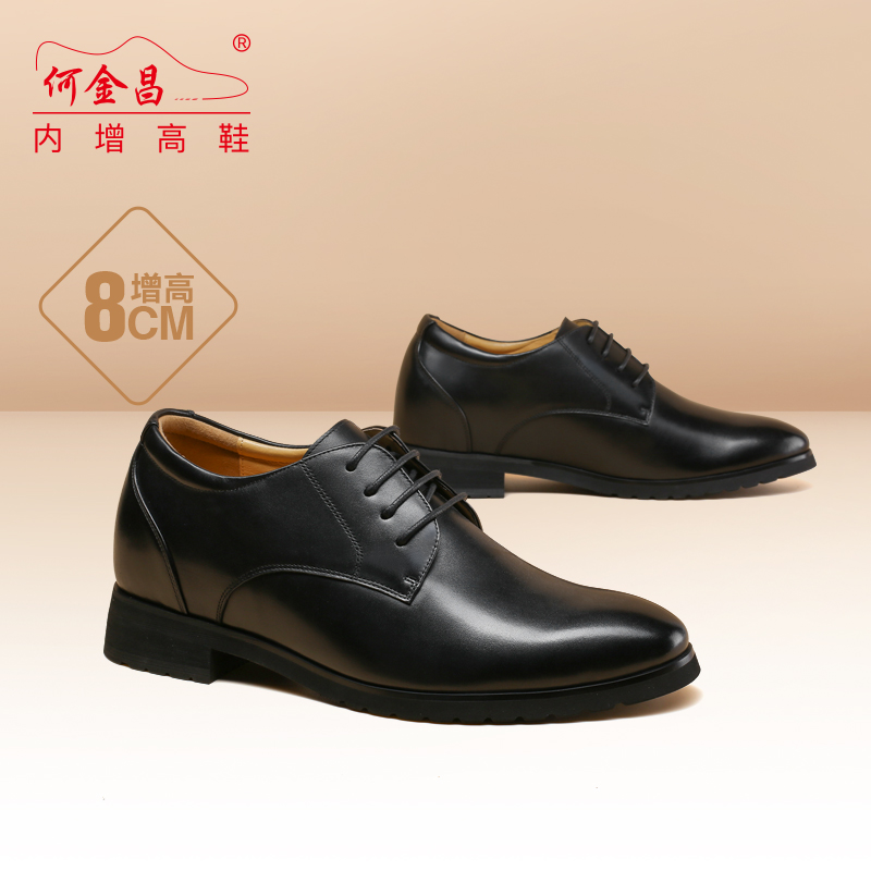 男士内增高鞋 正装鞋 内增高8CM 黑色 商品货号：H2N70D0051D【何金昌】