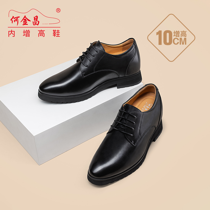 男士内增高鞋 正装鞋 内增高10CM 黑色 商品货号：DX70H106G10【何金昌】