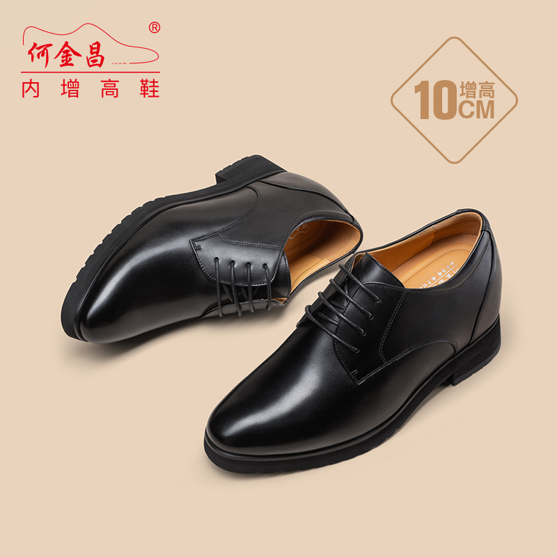 男士内增高鞋 正装鞋 内增高10CM 黑色 商品货号：DX70H106G10【何金昌】