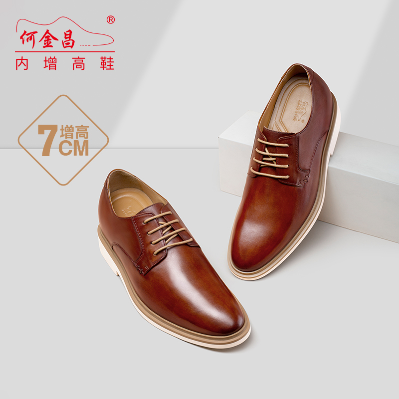 男士内增高鞋 正装鞋 内增高7CM 棕色 商品货号：H3D209B0031D【何金昌】