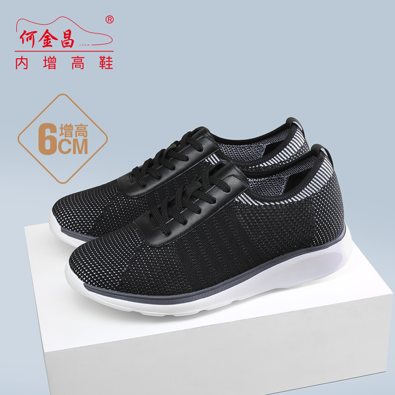 男士内增高鞋 日常休闲鞋 内增高6CM 黑色 商品货号：H3C127D1322D【何金昌】