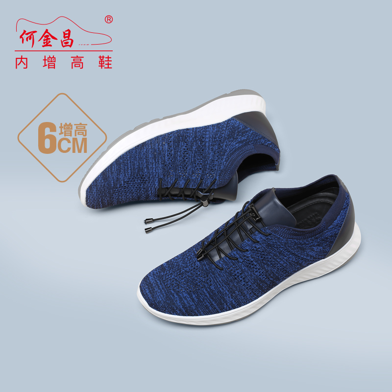 男士内增高鞋 日常休闲鞋 内增高6CM 蓝色 商品货号：H3C127D1351D【何金昌】