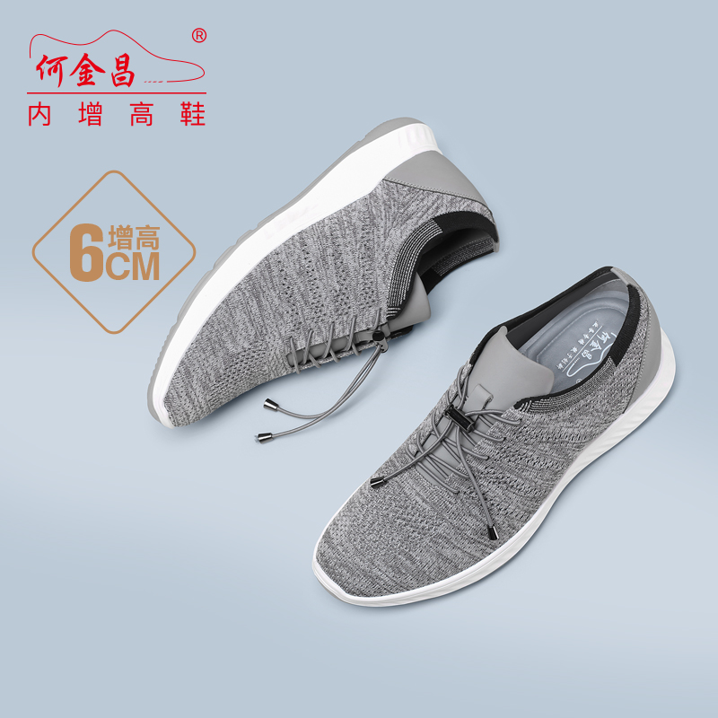 男士内增高鞋 日常休闲鞋 内增高6CM 灰色 商品货号：H3C127D1352D【何金昌】
