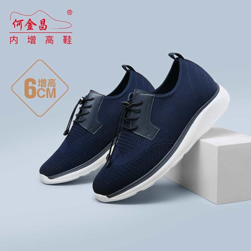 男士内增高鞋 日常休闲鞋 内增高6CM 蓝色 商品货号：H3C127D1341D【何金昌】