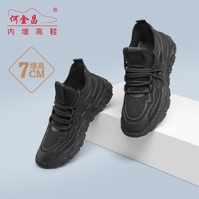 男士内增高鞋 运动鞋 内增高7CM 黑色 商品货号：H3RT2023188【何金昌】