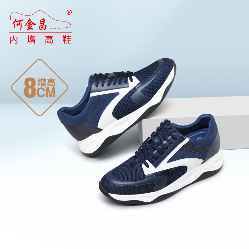 男士内增高鞋 日常休闲鞋 内增高8CM 蓝色 商品货号：H3C127B1281D【何金昌】