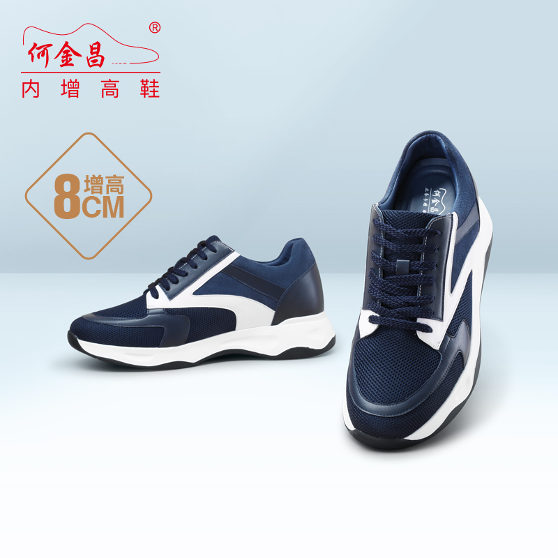 男士内增高鞋 日常休闲鞋 内增高8CM 蓝色 商品货号：H3C127B1281D【何金昌】