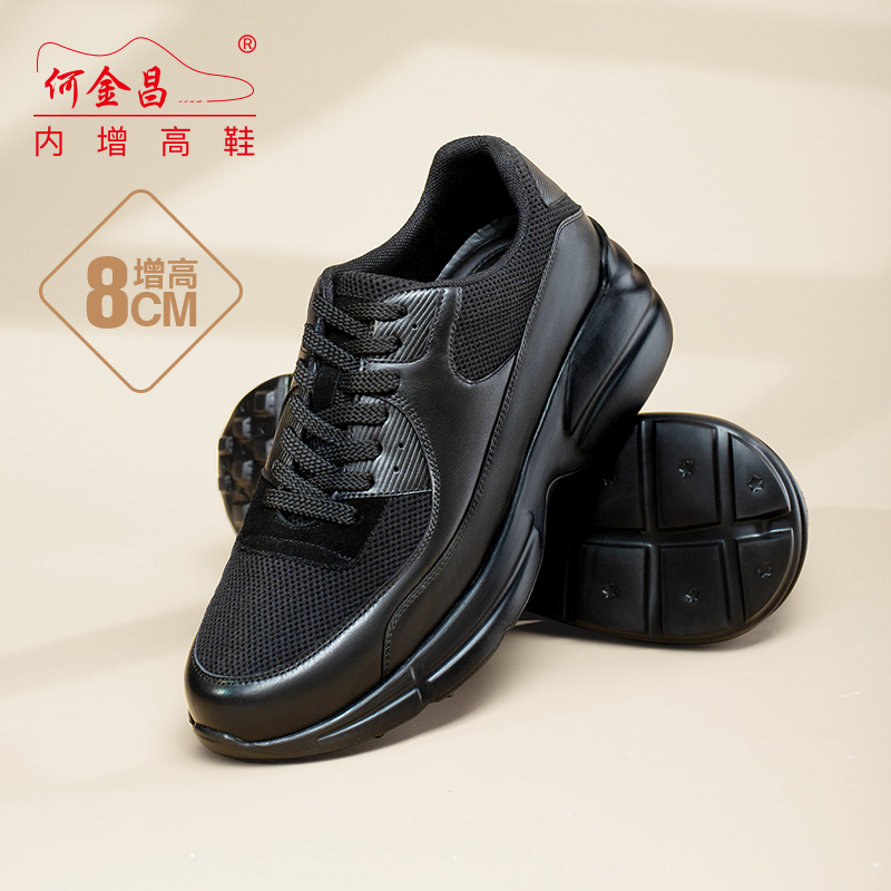 男士内增高鞋 日常休闲鞋 内增高8CM 黑色 商品货号：H3C130B1051D【何金昌】