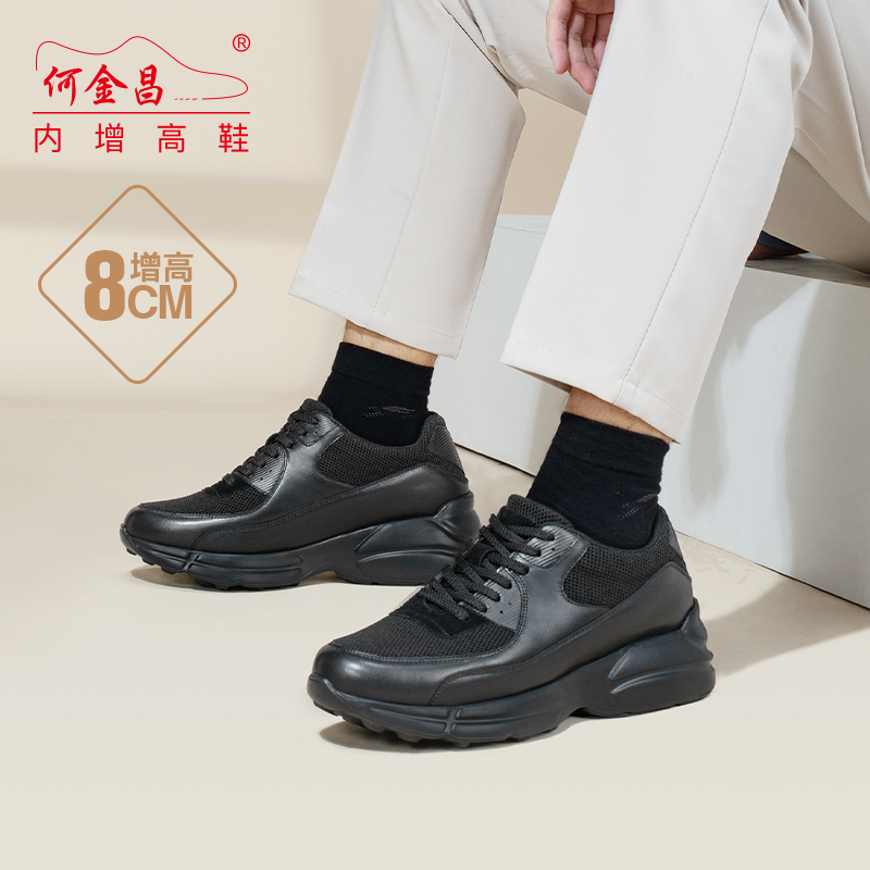 男士内增高鞋 日常休闲鞋 内增高8CM 黑色 商品货号：H3C130B1051D【何金昌】